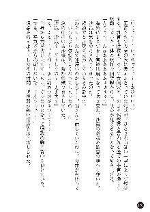 花嫁調教 恥辱の披露宴, 日本語