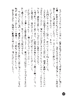 花嫁調教 恥辱の披露宴, 日本語