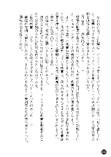 花嫁調教 恥辱の披露宴, 日本語