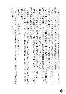 花嫁調教 恥辱の披露宴, 日本語