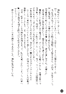 花嫁調教 恥辱の披露宴, 日本語