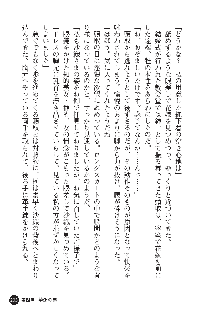 花嫁調教 恥辱の披露宴, 日本語