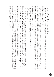 花嫁調教 恥辱の披露宴, 日本語