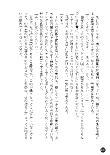 花嫁調教 恥辱の披露宴, 日本語