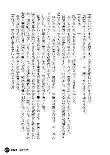 花嫁調教 恥辱の披露宴, 日本語