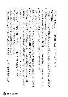 花嫁調教 恥辱の披露宴, 日本語