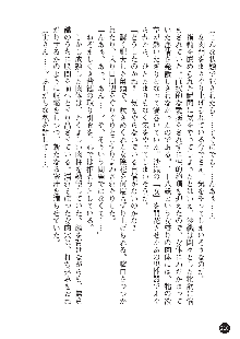 花嫁調教 恥辱の披露宴, 日本語