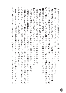 花嫁調教 恥辱の披露宴, 日本語