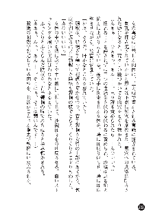 花嫁調教 恥辱の披露宴, 日本語