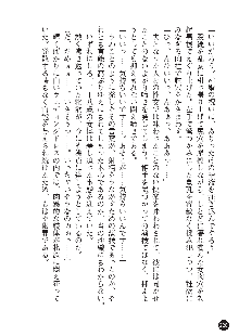 花嫁調教 恥辱の披露宴, 日本語