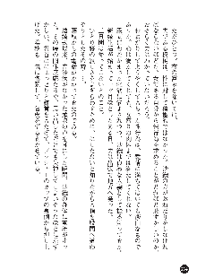 花嫁調教 恥辱の披露宴, 日本語