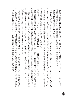 花嫁調教 恥辱の披露宴, 日本語