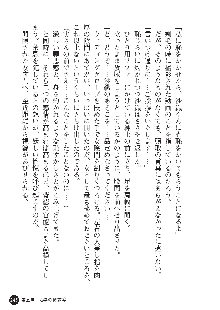 花嫁調教 恥辱の披露宴, 日本語