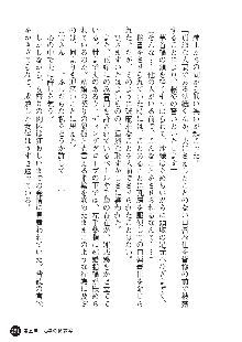 花嫁調教 恥辱の披露宴, 日本語