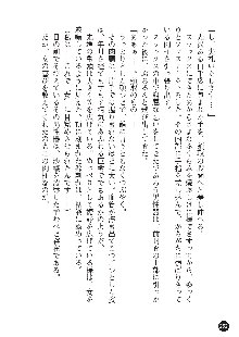 花嫁調教 恥辱の披露宴, 日本語