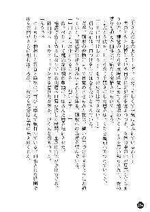 花嫁調教 恥辱の披露宴, 日本語