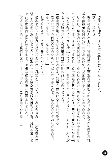 花嫁調教 恥辱の披露宴, 日本語