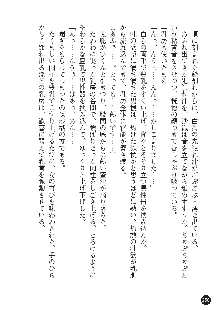 花嫁調教 恥辱の披露宴, 日本語