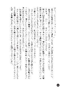 花嫁調教 恥辱の披露宴, 日本語