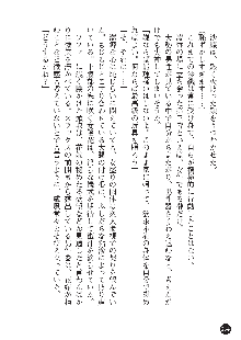 花嫁調教 恥辱の披露宴, 日本語