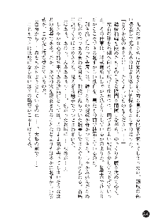 花嫁調教 恥辱の披露宴, 日本語