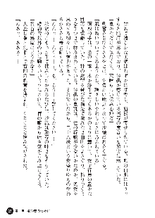 花嫁調教 恥辱の披露宴, 日本語