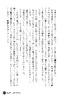 花嫁調教 恥辱の披露宴, 日本語