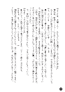 花嫁調教 恥辱の披露宴, 日本語