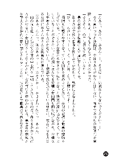 花嫁調教 恥辱の披露宴, 日本語