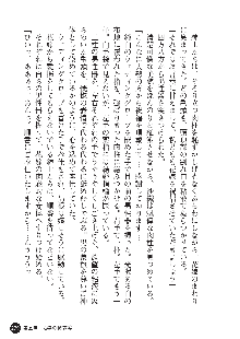 花嫁調教 恥辱の披露宴, 日本語