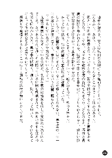 花嫁調教 恥辱の披露宴, 日本語