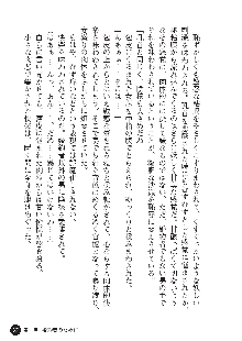 花嫁調教 恥辱の披露宴, 日本語