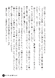 花嫁調教 恥辱の披露宴, 日本語