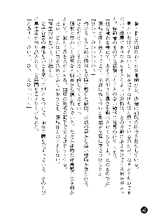 花嫁調教 恥辱の披露宴, 日本語