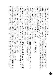 花嫁調教 恥辱の披露宴, 日本語