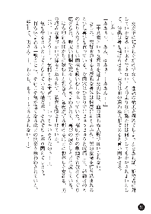 花嫁調教 恥辱の披露宴, 日本語