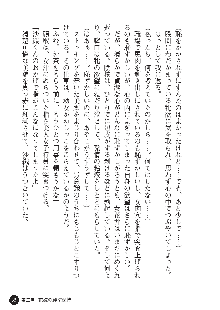 花嫁調教 恥辱の披露宴, 日本語