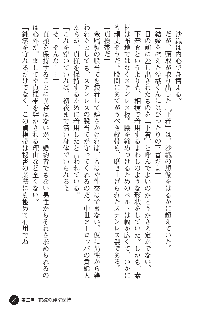 花嫁調教 恥辱の披露宴, 日本語