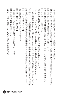 花嫁調教 恥辱の披露宴, 日本語