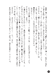 花嫁調教 恥辱の披露宴, 日本語