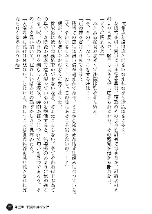 花嫁調教 恥辱の披露宴, 日本語