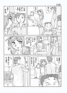 鴨の味・美佐子2, 日本語