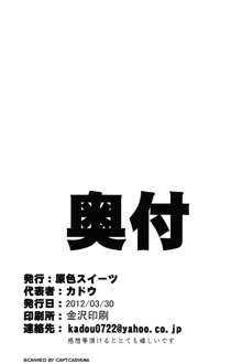 星奈と部室で, 日本語