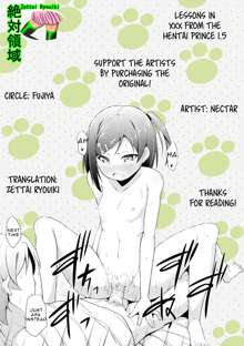 Hentai Ouji ni Manabu xxx no Kyoukun. 1.5, English