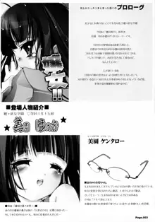 私立嬢ヶ咲女学園物語 嬢女SSほっ。寝, 日本語