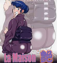 La Maison 艶, 日本語