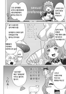 Maid x4 Ch. 3, 한국어