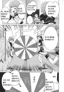 Maid x4 Ch. 3, 한국어