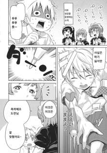 Maid x4 Ch. 3, 한국어