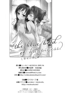 Shiawase no Aoi Tori | The Bluebird of Happiness, Português